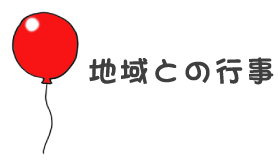 �n��Ƃ̍s��